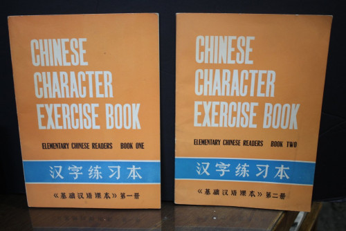 Portada del libro de Chinese character exercise book. Elementary chinese readers.- Two books.- One and two.