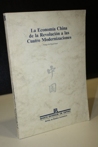 Portada del libro de La Economía China de la Revolución a las Cuatro Modernizaciones.