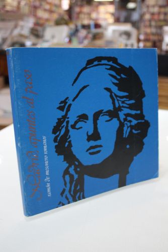 Portada del libro de Madrid, apuntes al paso